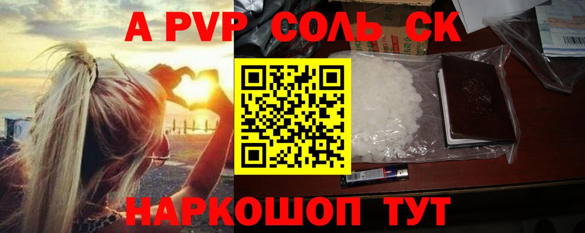 Альфа ПВП СК КРИС Майский