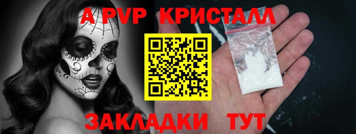 Майский  А ПВП СК  Alfa_PVP  APVP Crystall  Вход с VPN 