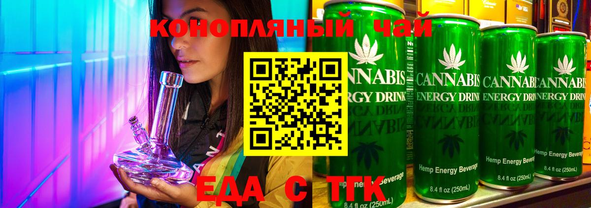 Майский  Еда ТГК марихуана  Вход с VPN 