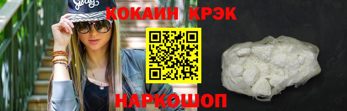 Кокаин VHQ  КОКАИН  Майский  Вход с VPN 
