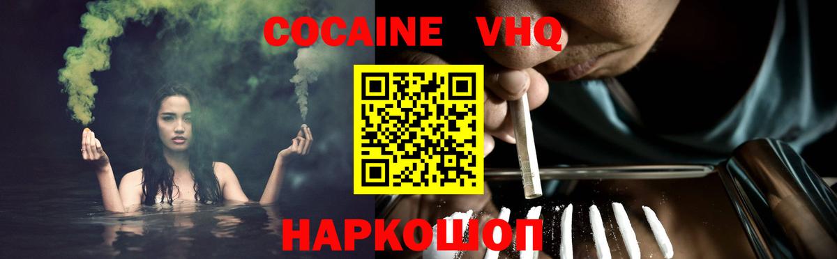 Кокаин 99% Майский