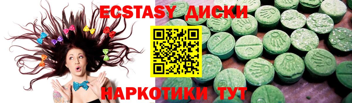 Ecstasy MDMA  Ecstasy  Майский  Вход с VPN 