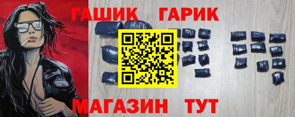 Гашиш  ГАШИШ hashish  Майский  Вход с VPN  Гашиш ice o lator 