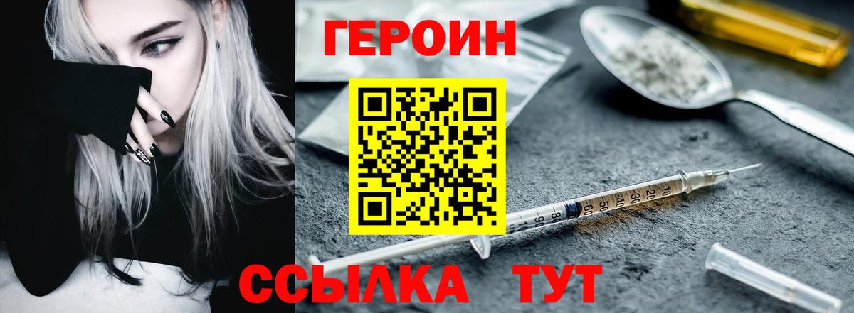 Героин Афган  Героин  Майский  Вход с VPN 