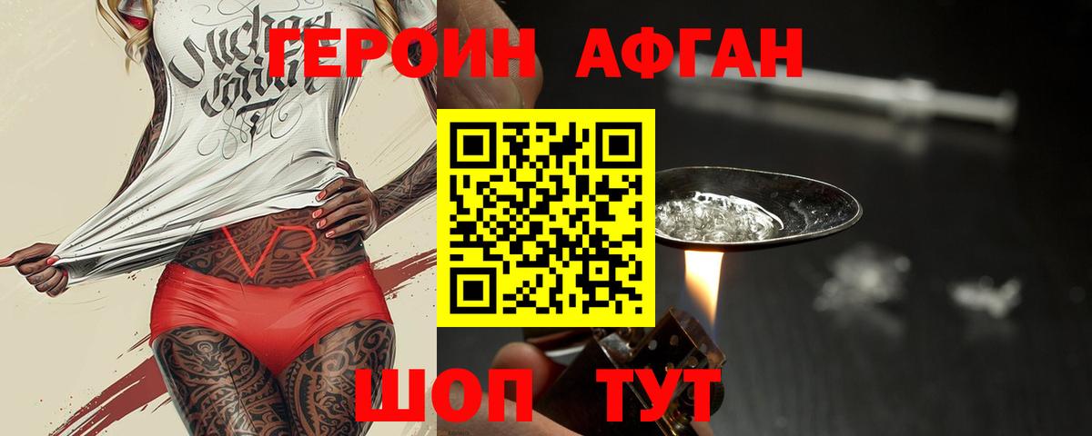 Героин белый Майский