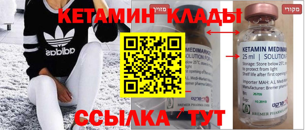 даркнет формула  Кетамин VHQ  Кетамин VHQ  Вход с VPN  Майский 