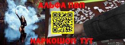 альфа пвп Жуковский