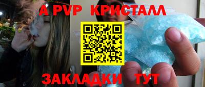 альфа пвп Жуковский