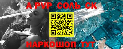 альфа пвп Жуковский
