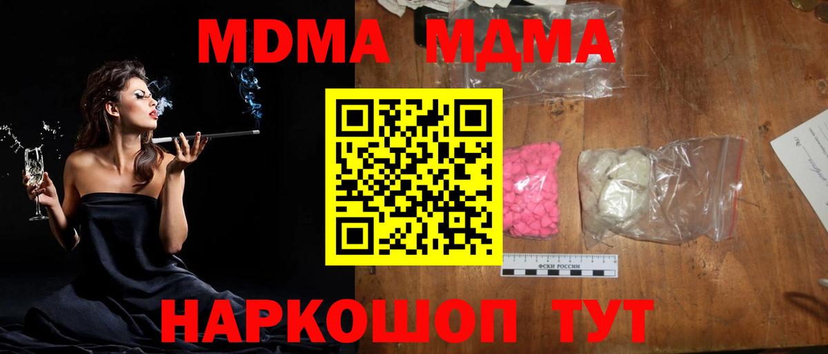 Майский  MDMA кристаллы  МДМА кристаллы  Вход с VPN 
