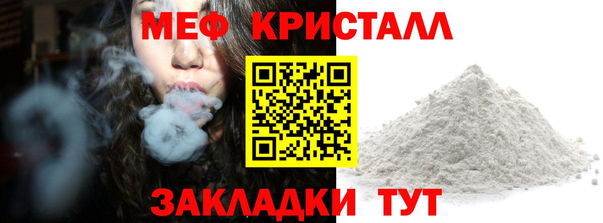 Меф  Вход с VPN  Майский  Меф VHQ 