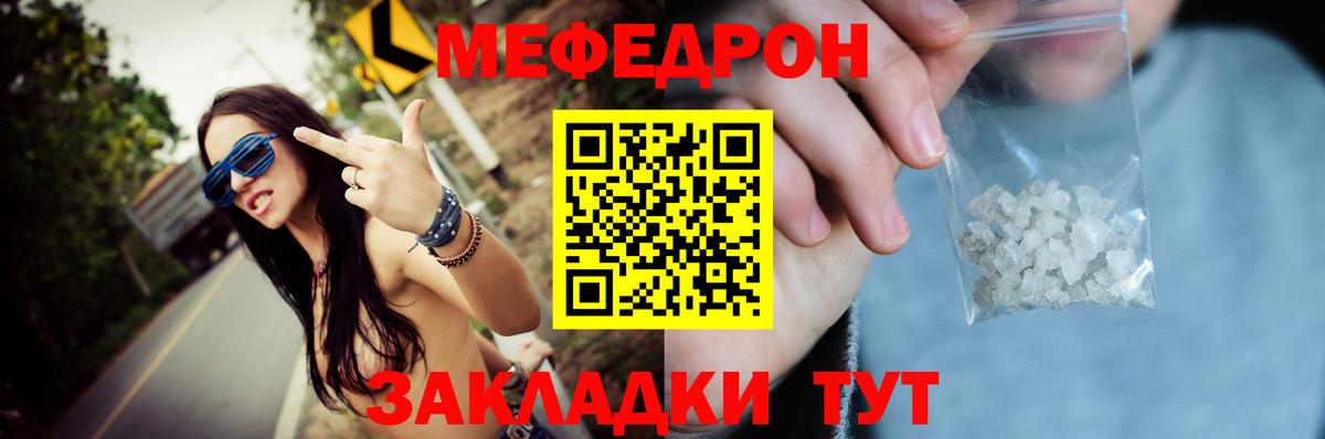 Мефедрон Майский