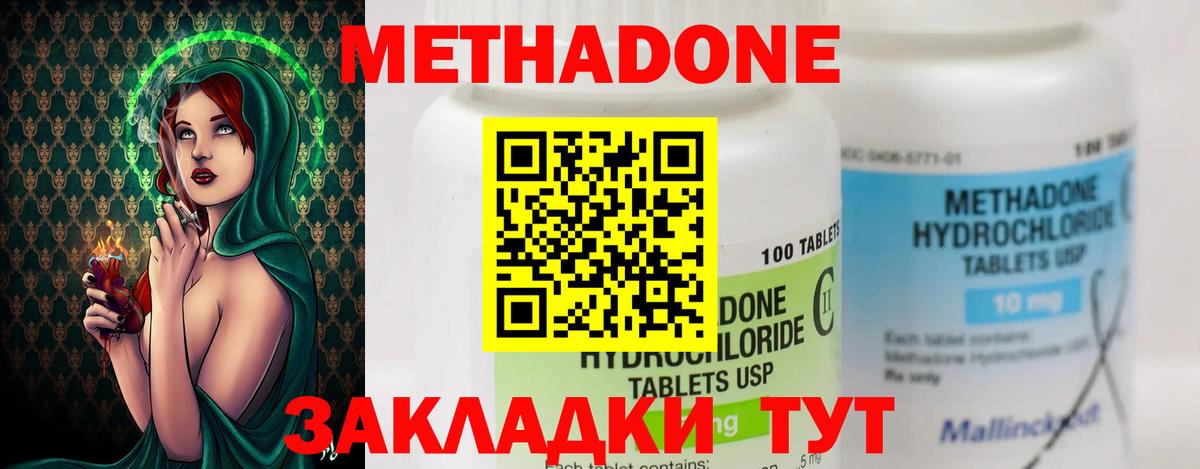 Майский  Метадон кристалл  Вход с VPN  Метадон кристалл 