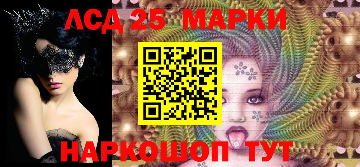 Марки 25I-NBOMe 1,8мг  Марки 25I-NBOMe 1,8мг  Вход с VPN  Майский 