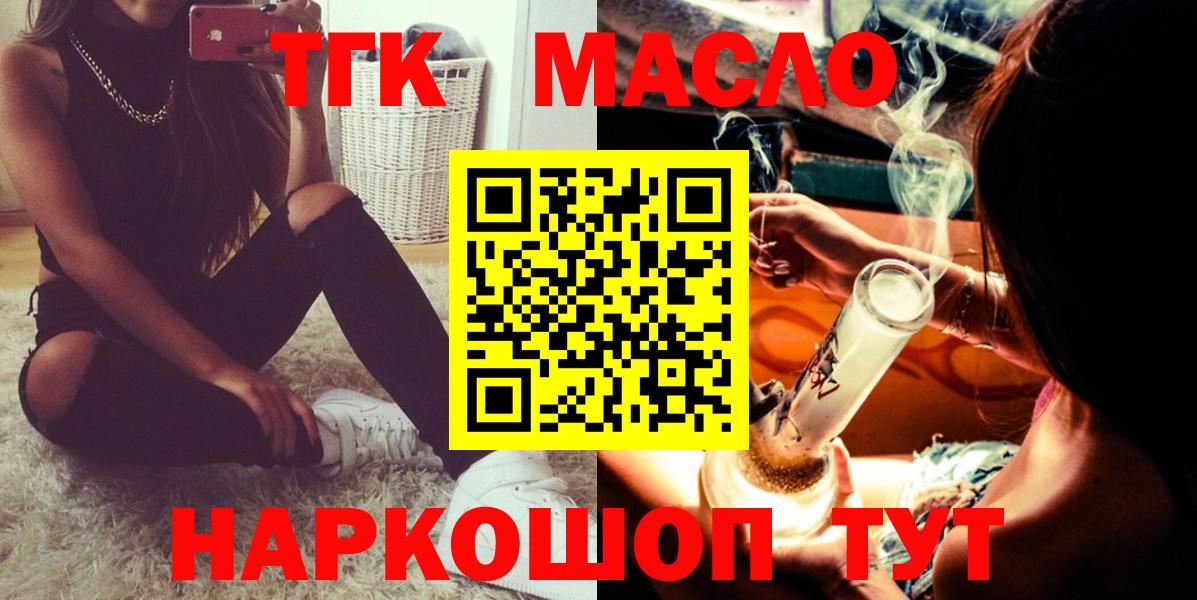 ТГК вейп Майский