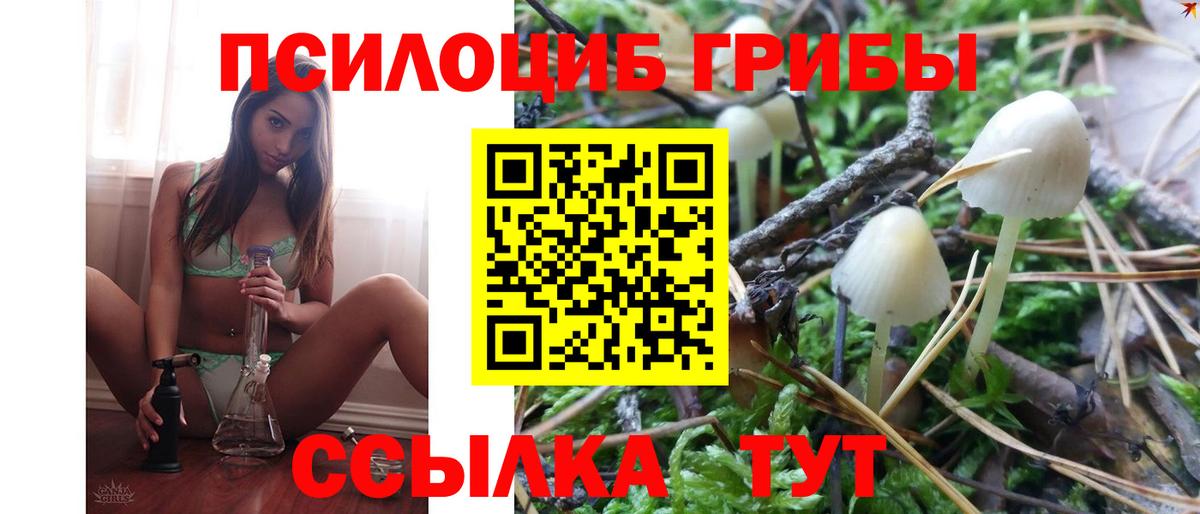 Галлюциногенные грибы ЛСД  Вход с VPN  Майский 